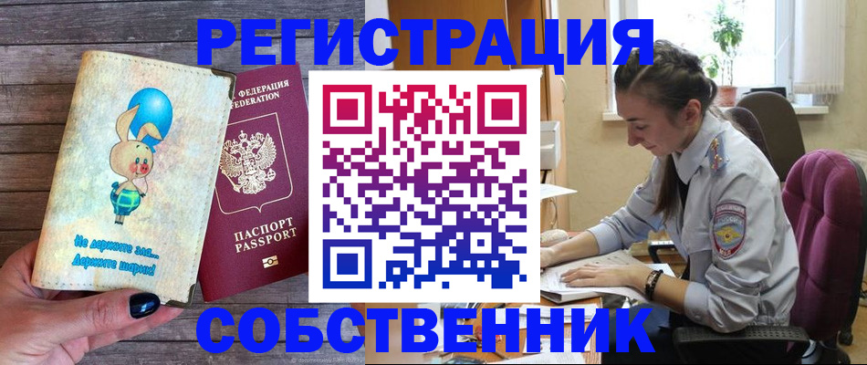 прописка в квартире в Ленинск-Кузнецком