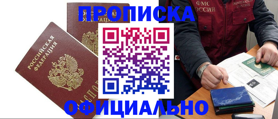 регистрация для школы в Ленинск-Кузнецком