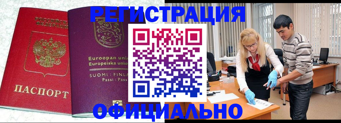 временная регистрация поиск в Ленинск-Кузнецком