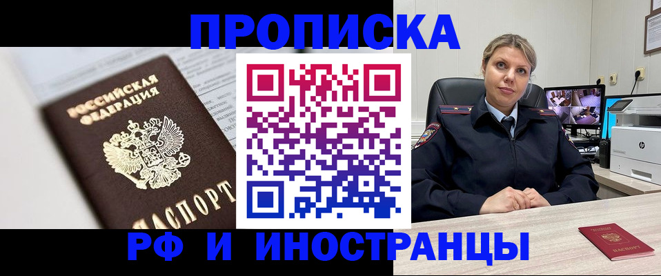 временная регистрация госуслуги в Ленинск-Кузнецком