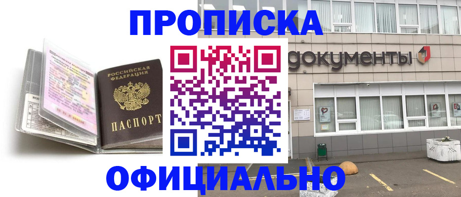 прописка поиск в Ленинск-Кузнецком