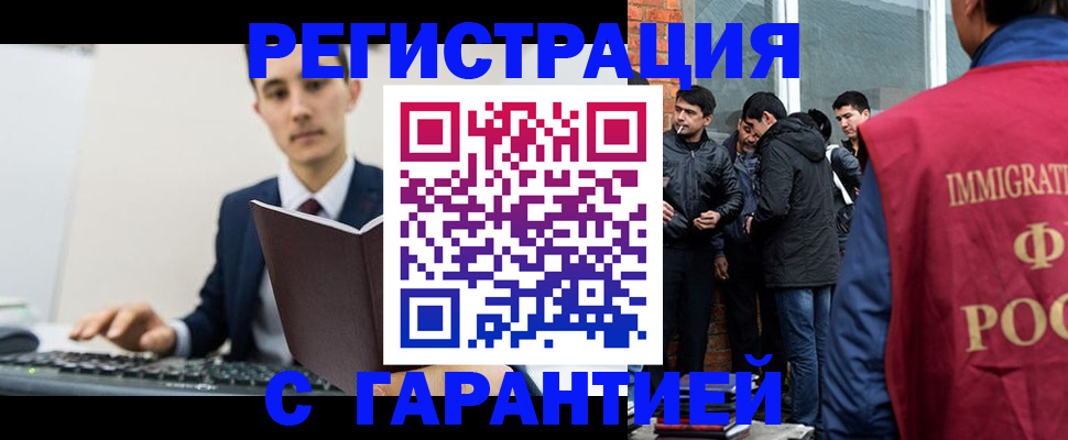 временная регистрация в квартире в Ленинск-Кузнецком