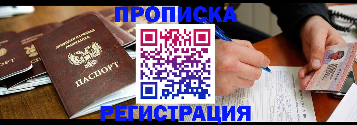 прописка в квартире в Ленинск-Кузнецком